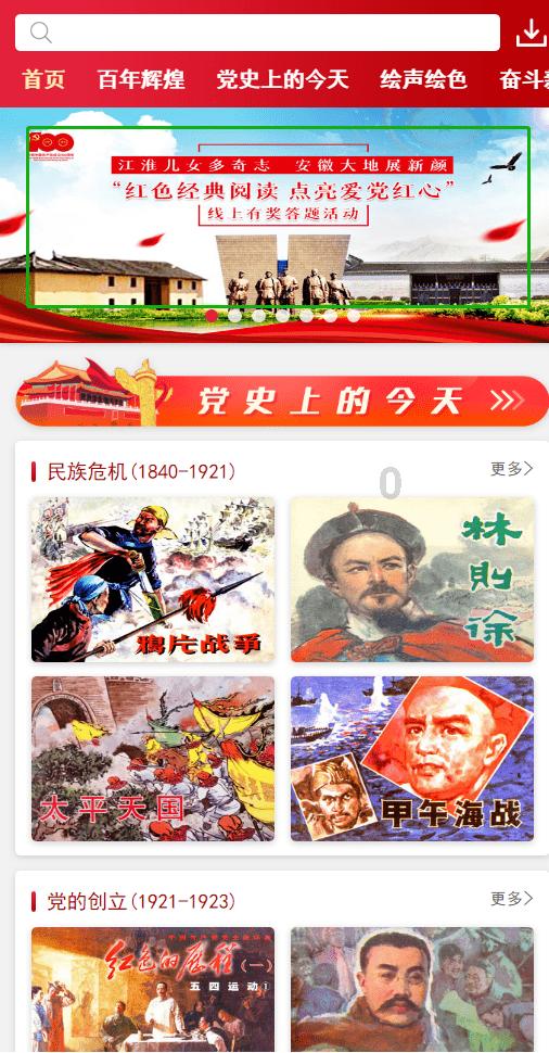 沙漠避难所